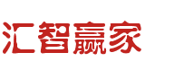 匯智贏家